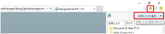 BeingCabinet