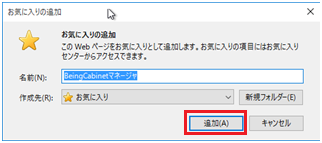 BeingCabinet