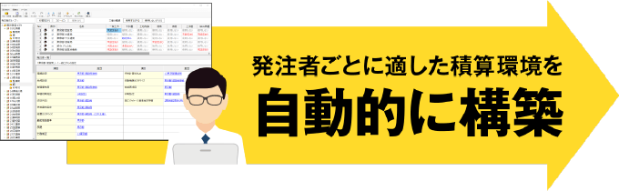 特徴イラスト