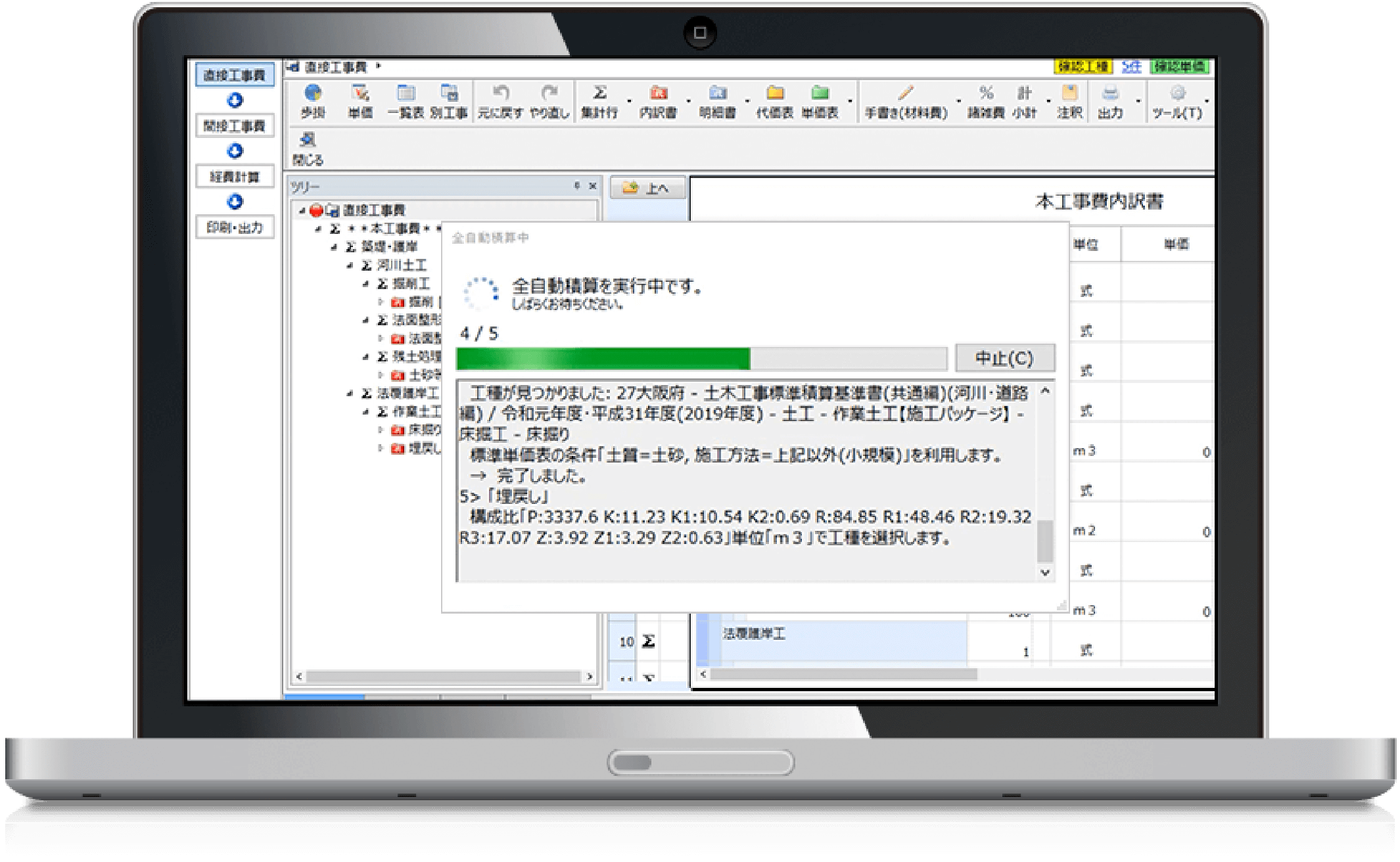 notePC写真