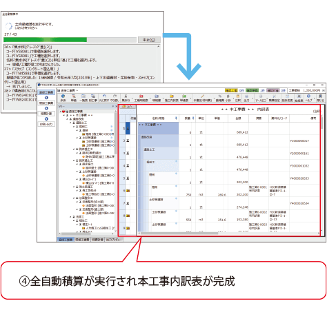 フローイメージ