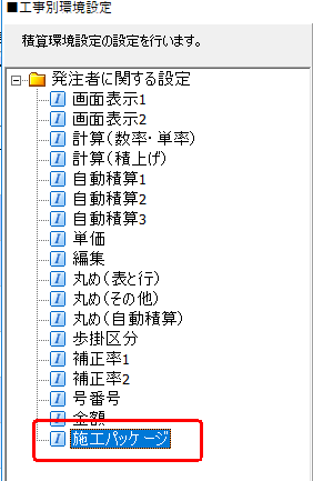 Gaia10:当り単価に小数点以下も表示したい | BEING Gaia10:当り単価に小数点以下も表示したい | BEING