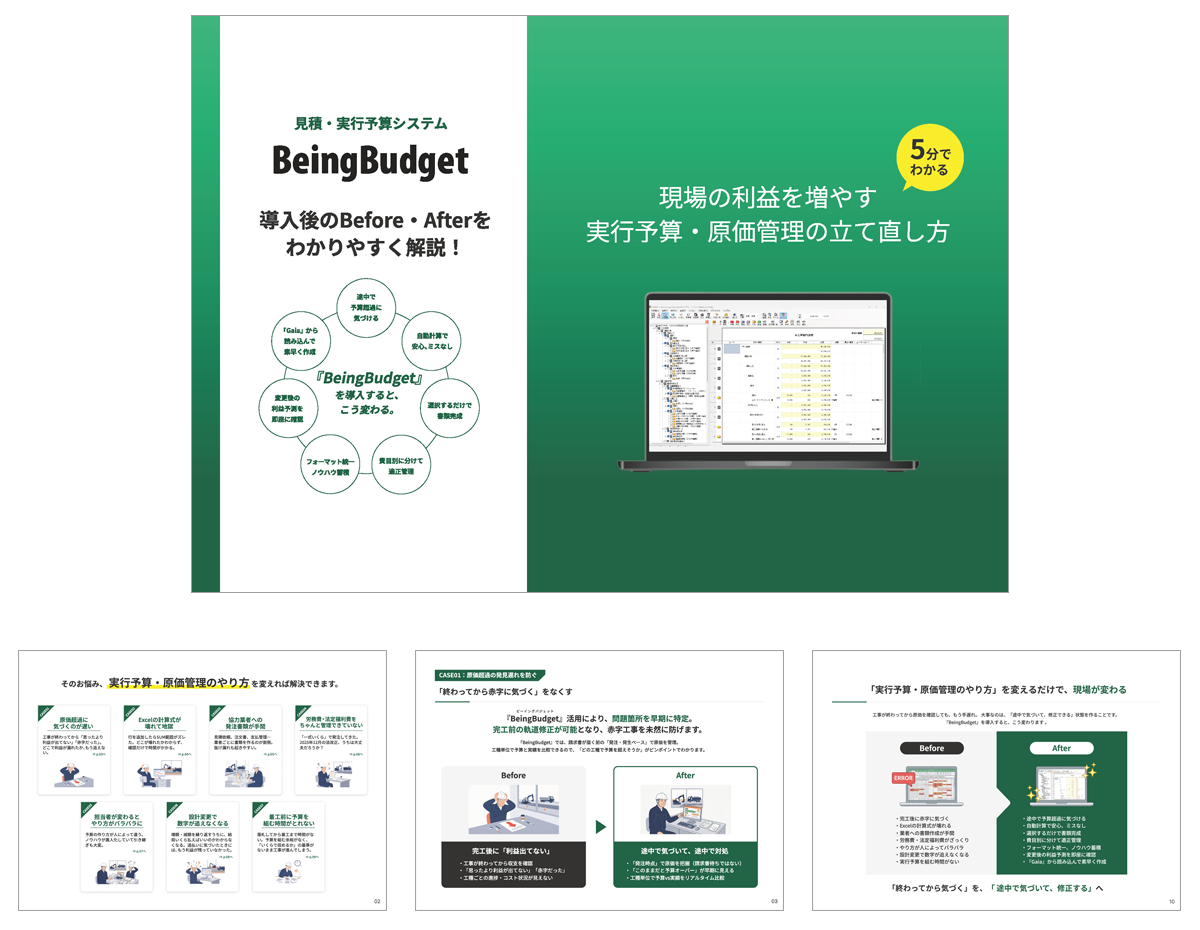 導入ビフォー・アフターのイメージ