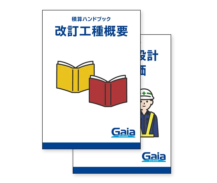 資料内容