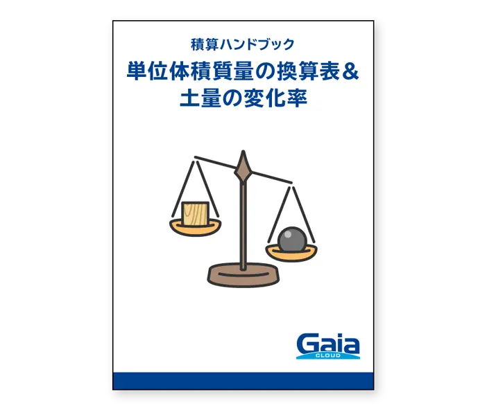 資料内容