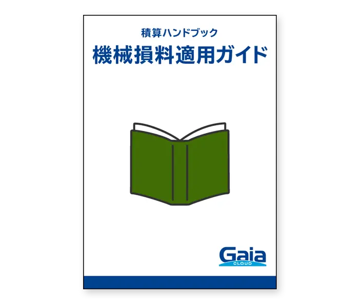 資料内容