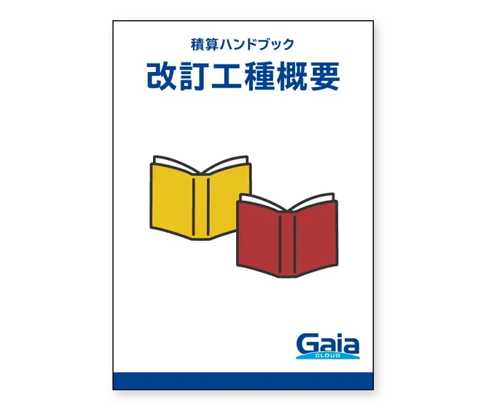 資料内容
