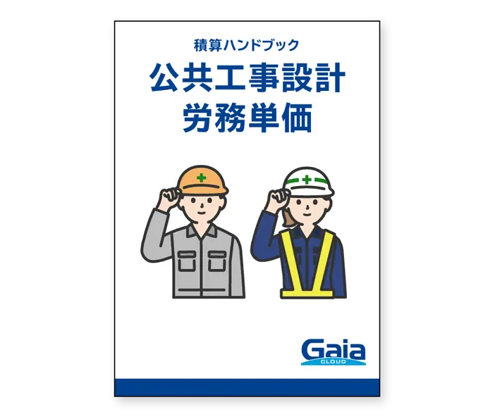 資料内容