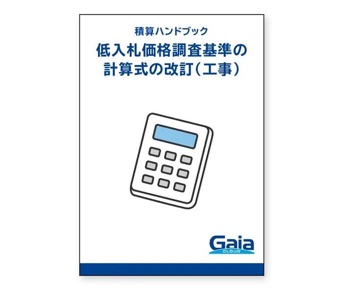 資料内容