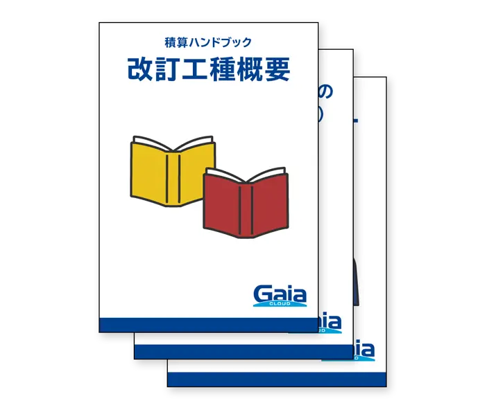 資料内容