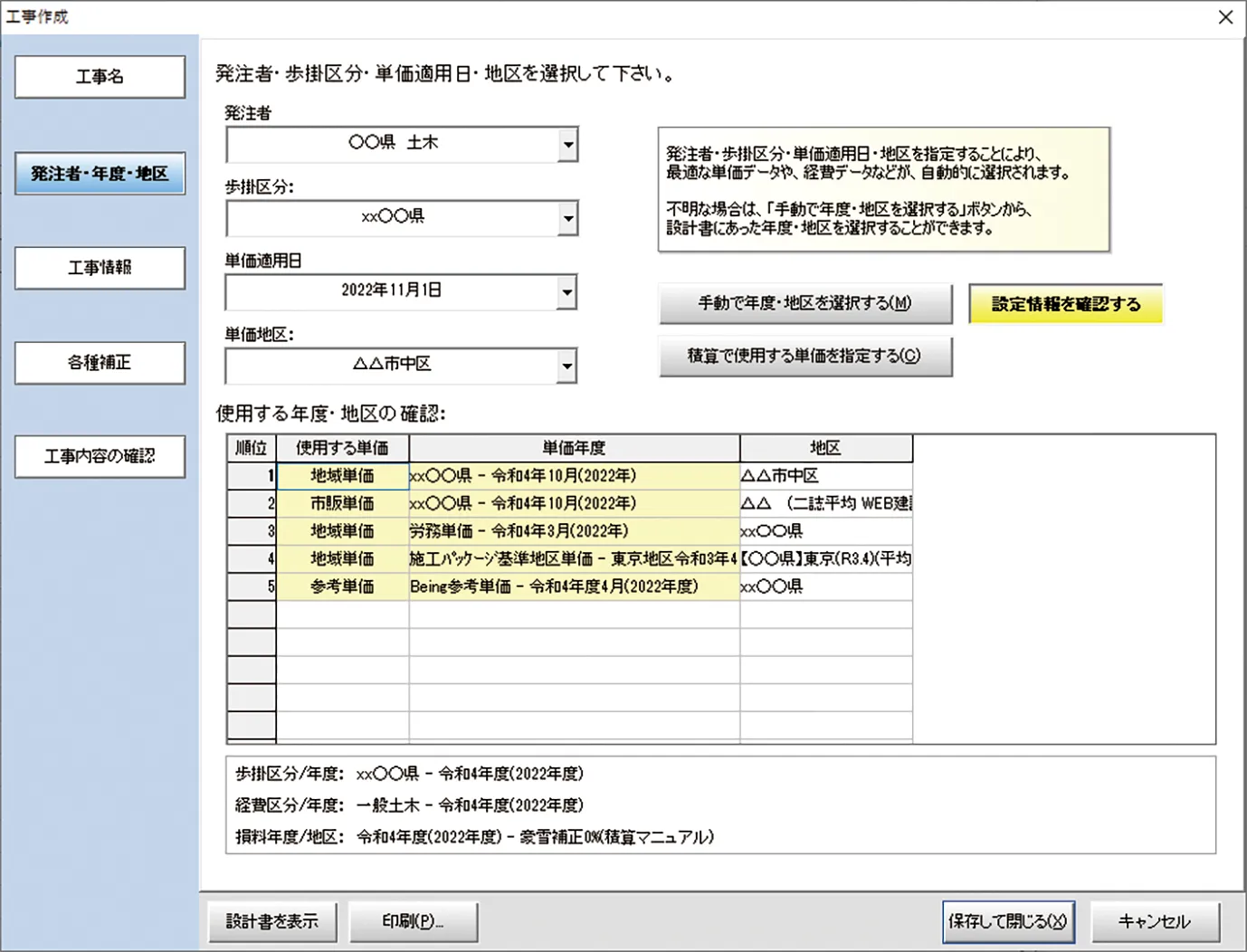 土地利用調整実務必携 (平成9年度版) ja1 地盤改良機の自動施工システムを小型機に展開／株式会社 不動