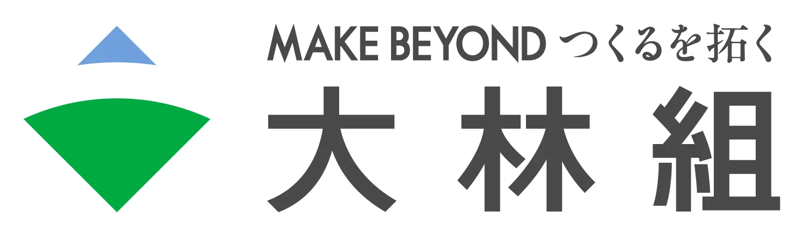 MAKE BEYOND つくるを拓く 大林組